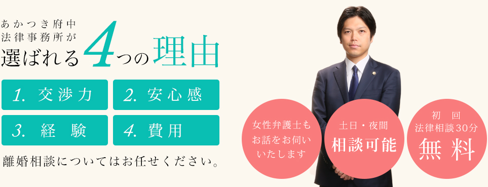 初回法律相談無料